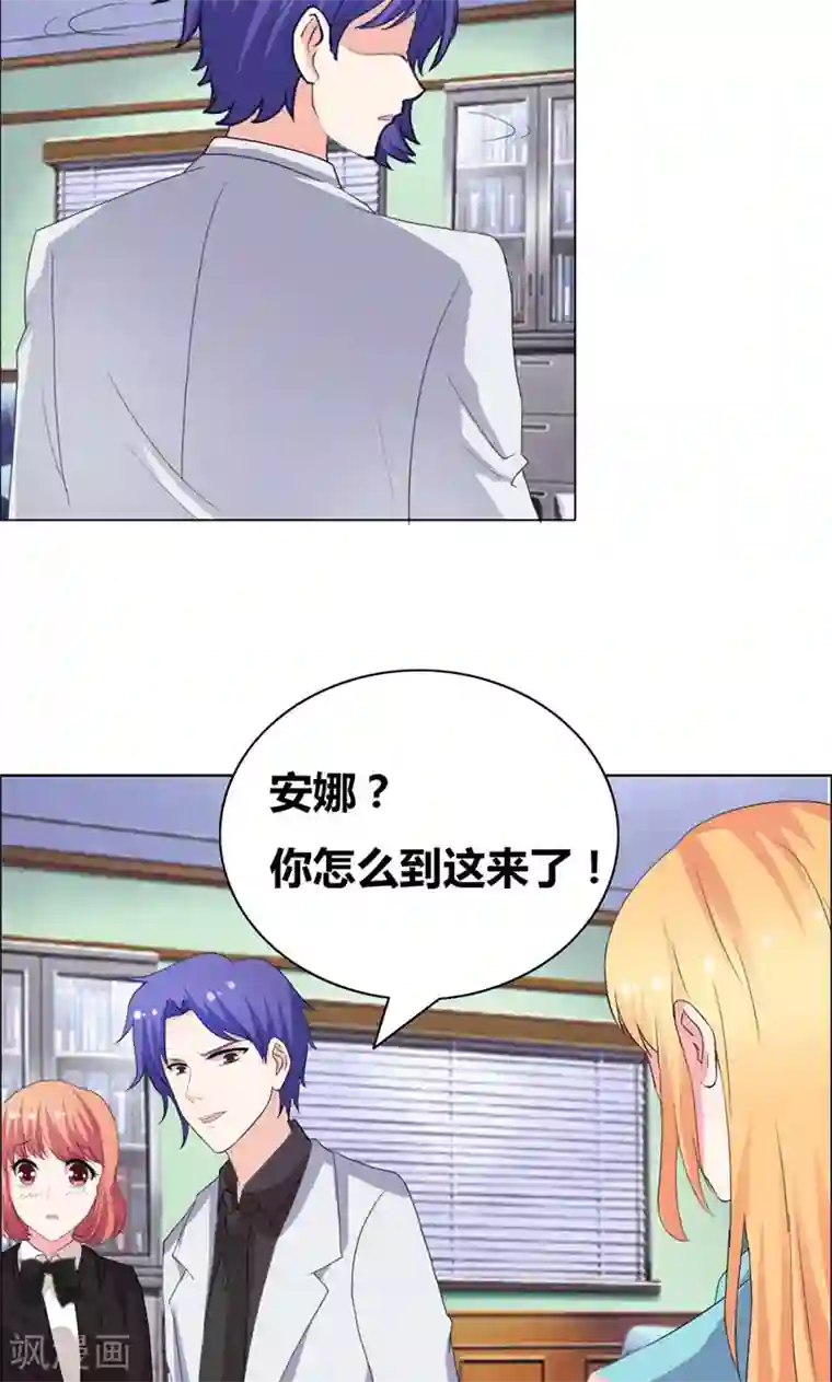 崔莺莺的叱户第40话 你给我站住！！