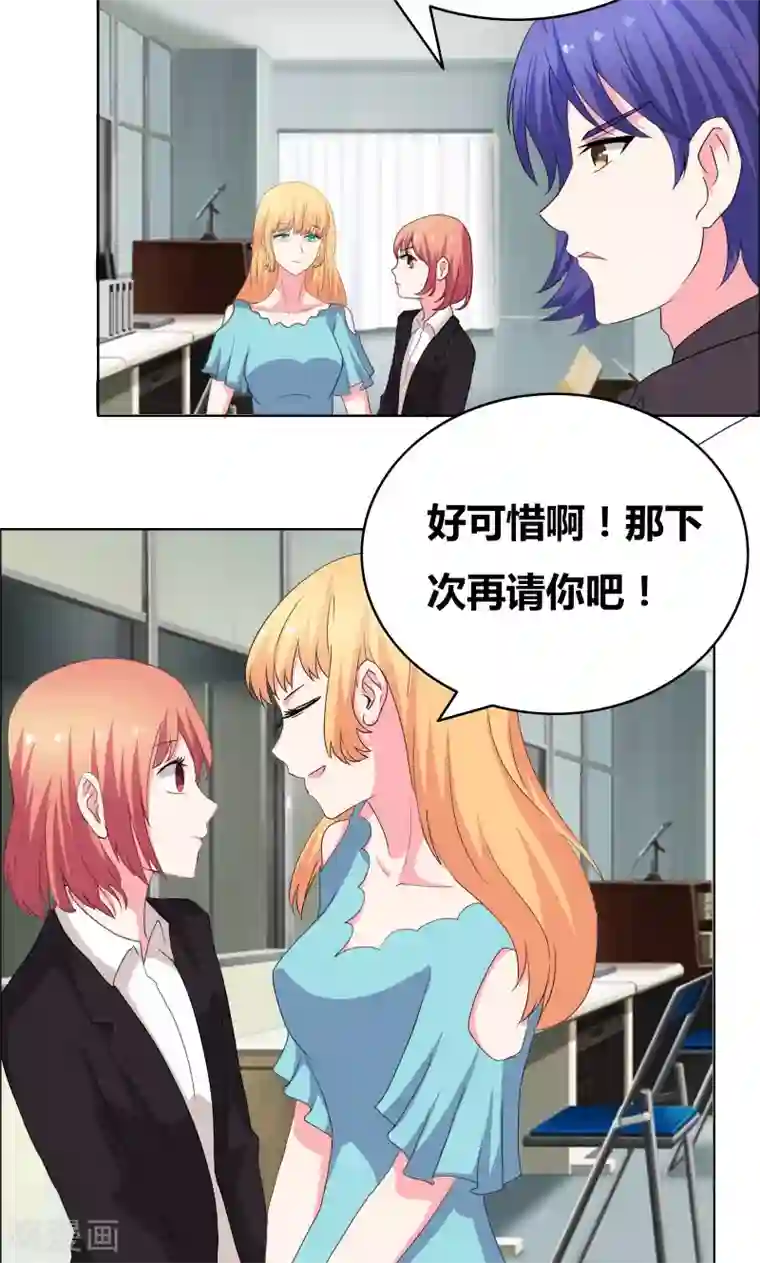 豪门小冤家第40话 你给我站住！！