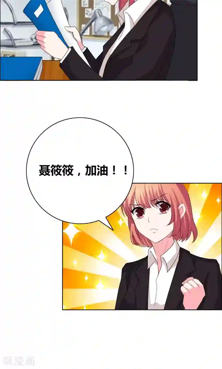 豪门小冤家第40话 你给我站住！！