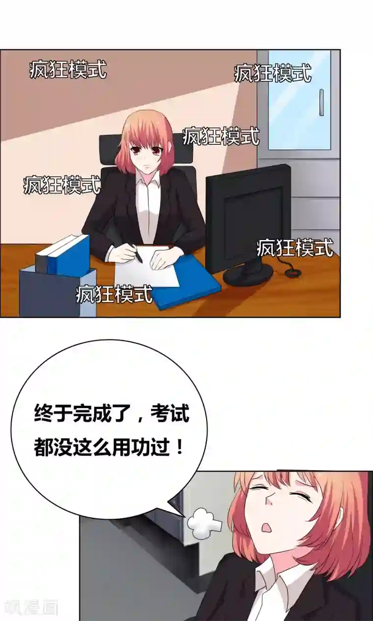 崔莺莺的叱户第40话 你给我站住！！