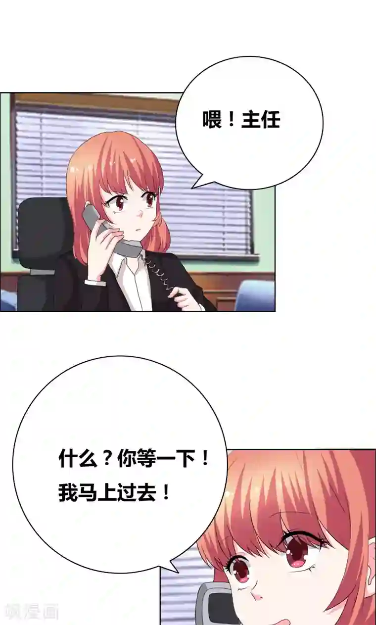 豪门小冤家第40话 你给我站住！！