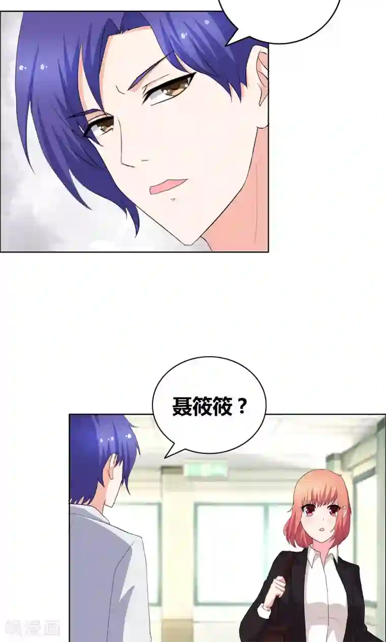 崔莺莺的叱户第40话 你给我站住！！