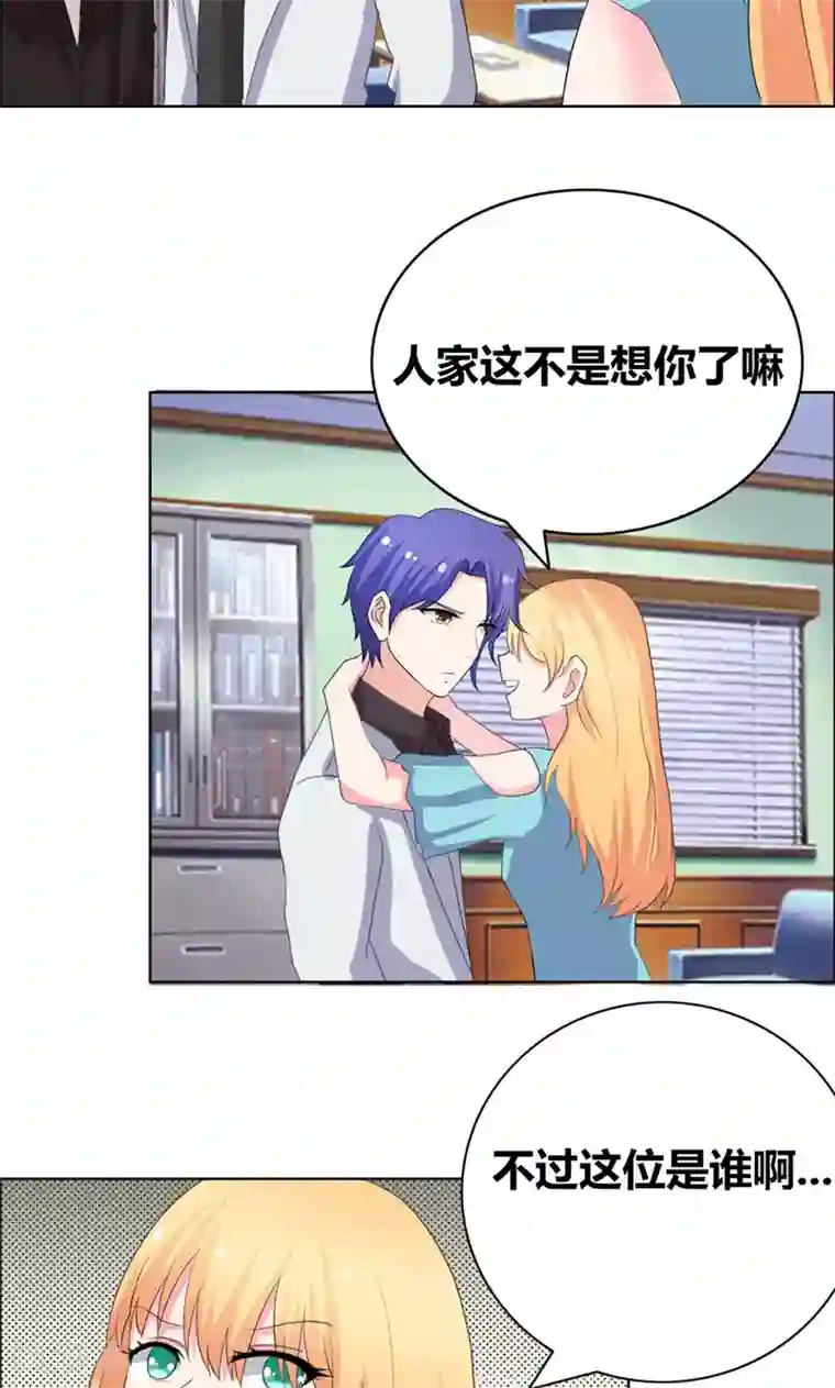 豪门小冤家第40话 你给我站住！！