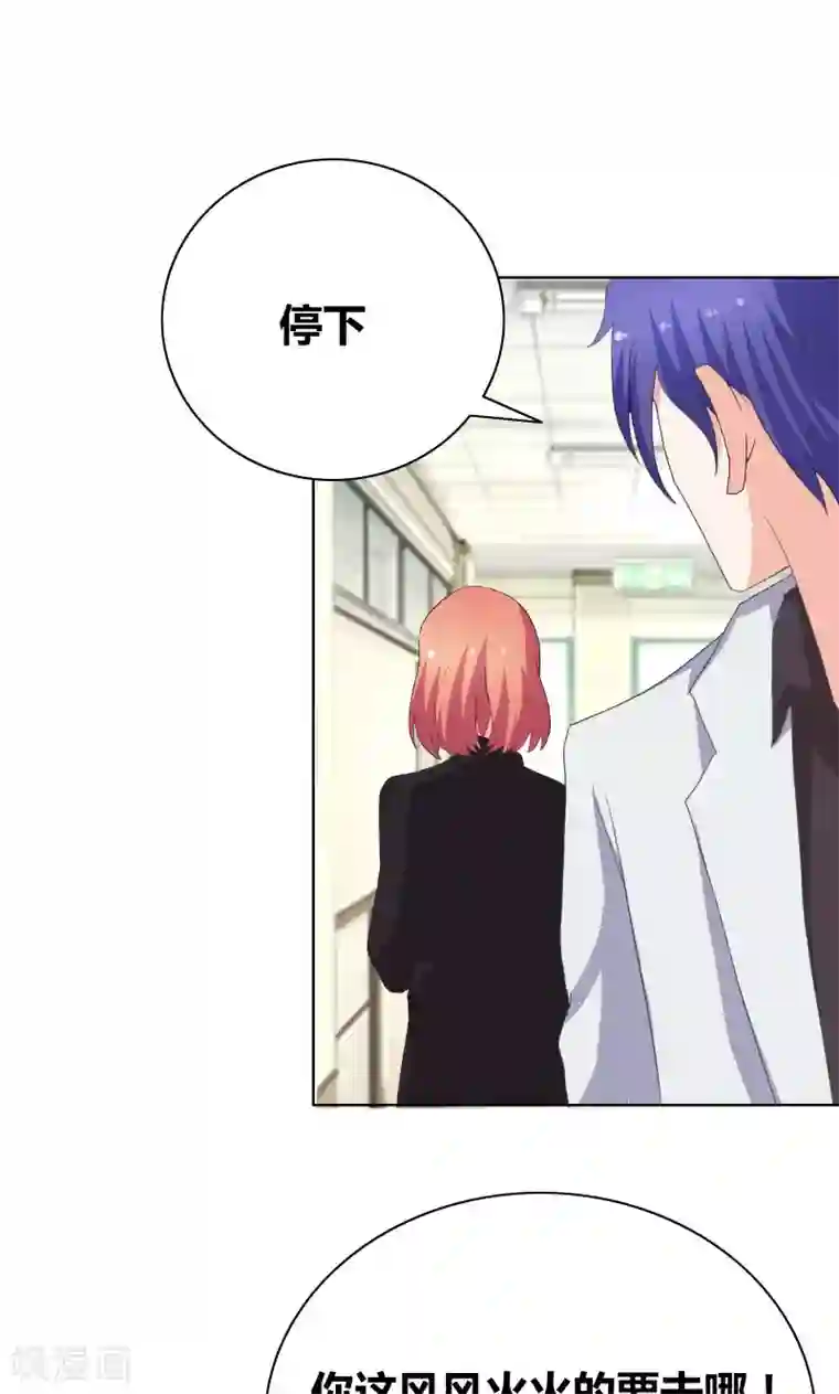 崔莺莺的叱户第40话 你给我站住！！