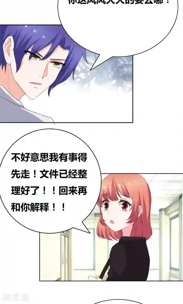 崔莺莺的叱户第40话 你给我站住！！