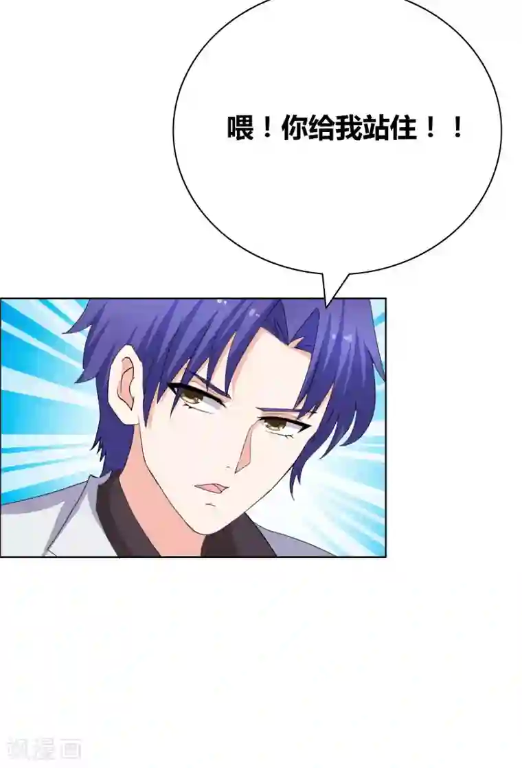 崔莺莺的叱户第40话 你给我站住！！