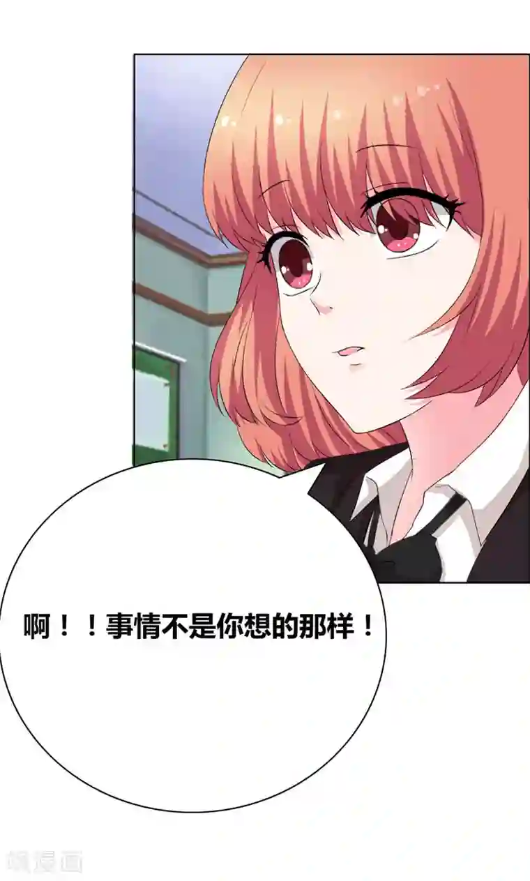 豪门小冤家第40话 你给我站住！！