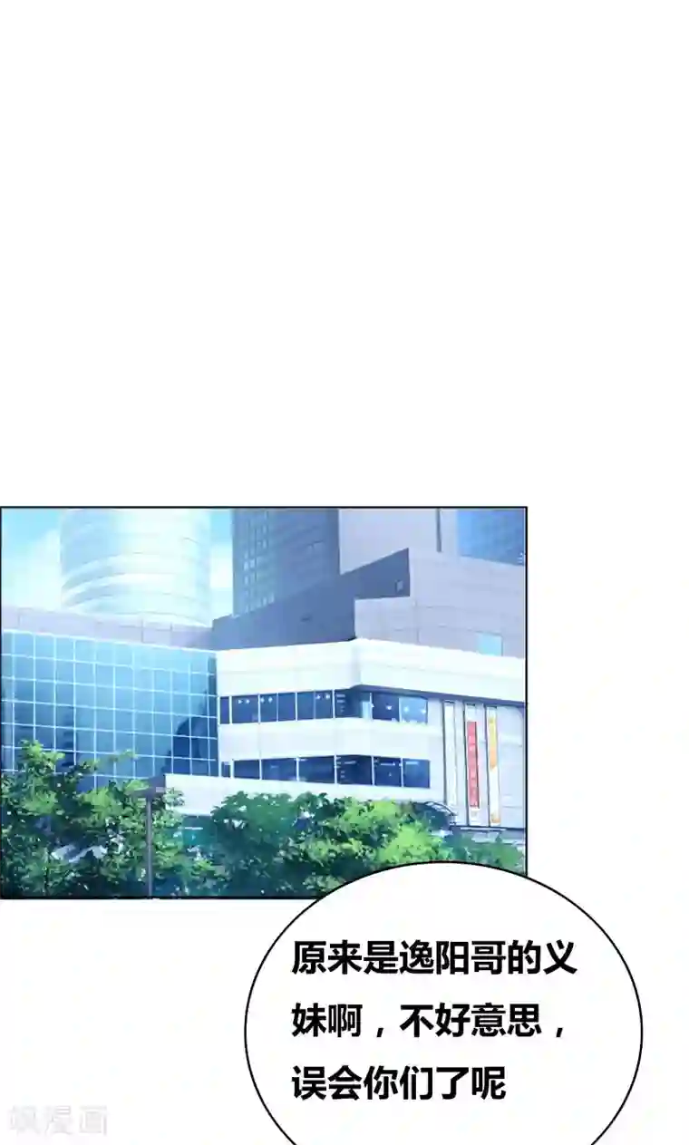 豪门小冤家第40话 你给我站住！！