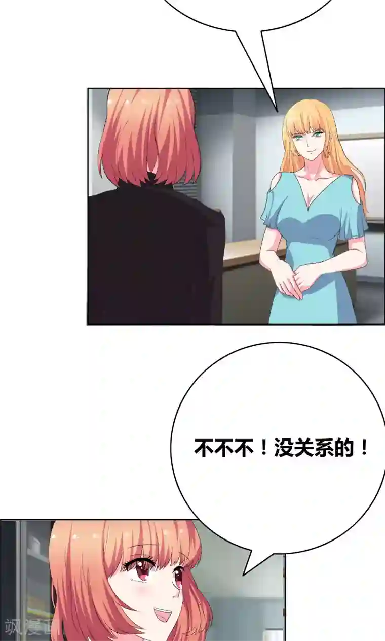 豪门小冤家第40话 你给我站住！！