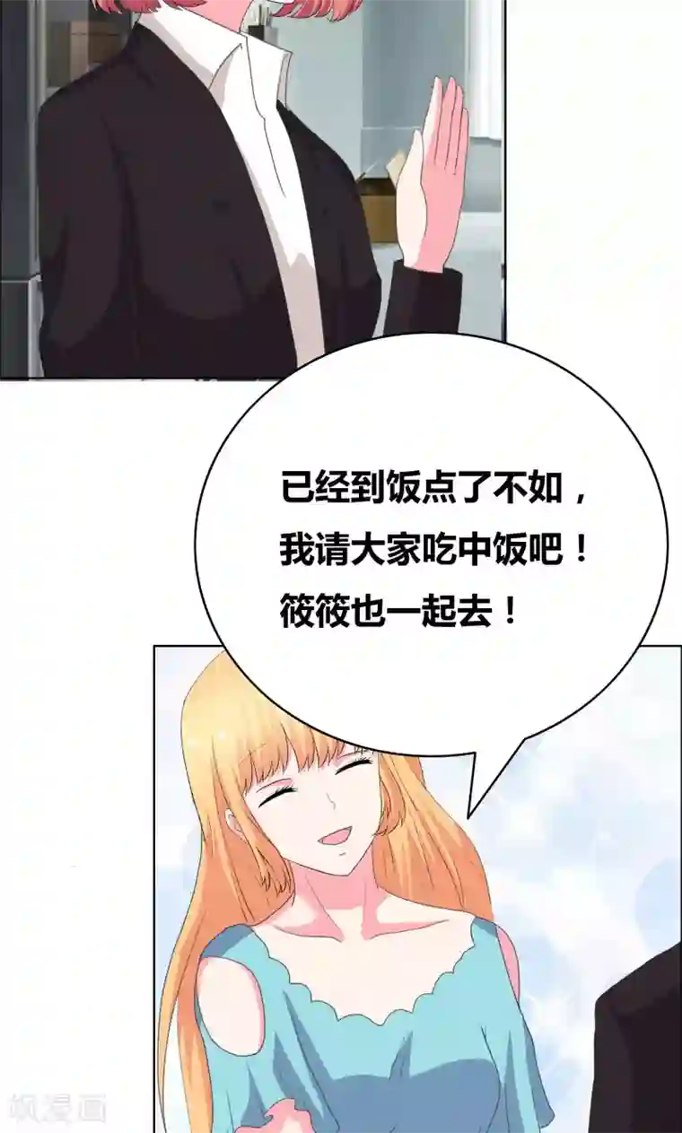 豪门小冤家第40话 你给我站住！！