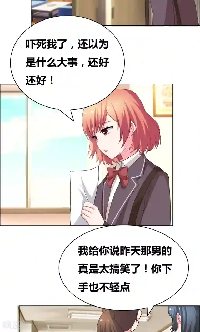 豪门小冤家第41话 装什么清纯！