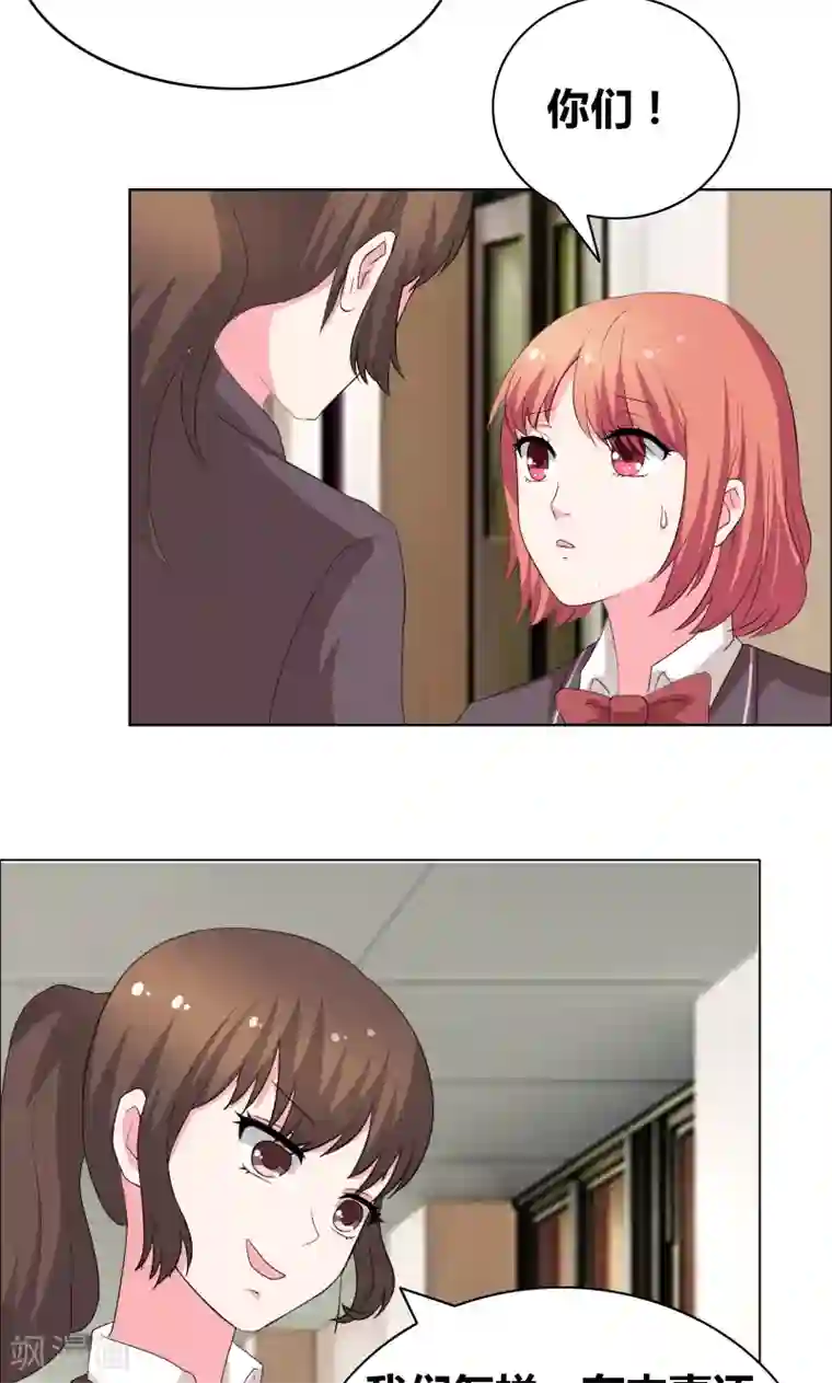 豪门小冤家第41话 装什么清纯！