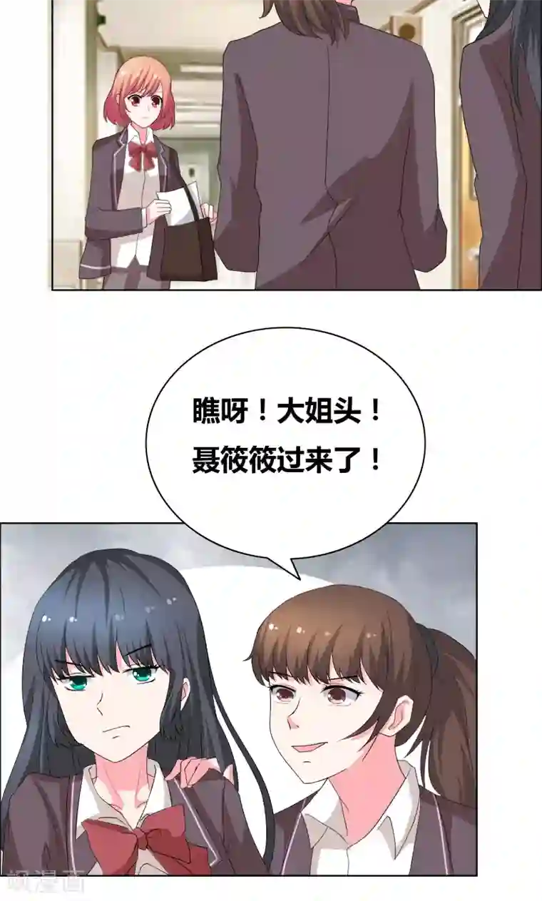 豪门小冤家第41话 装什么清纯！