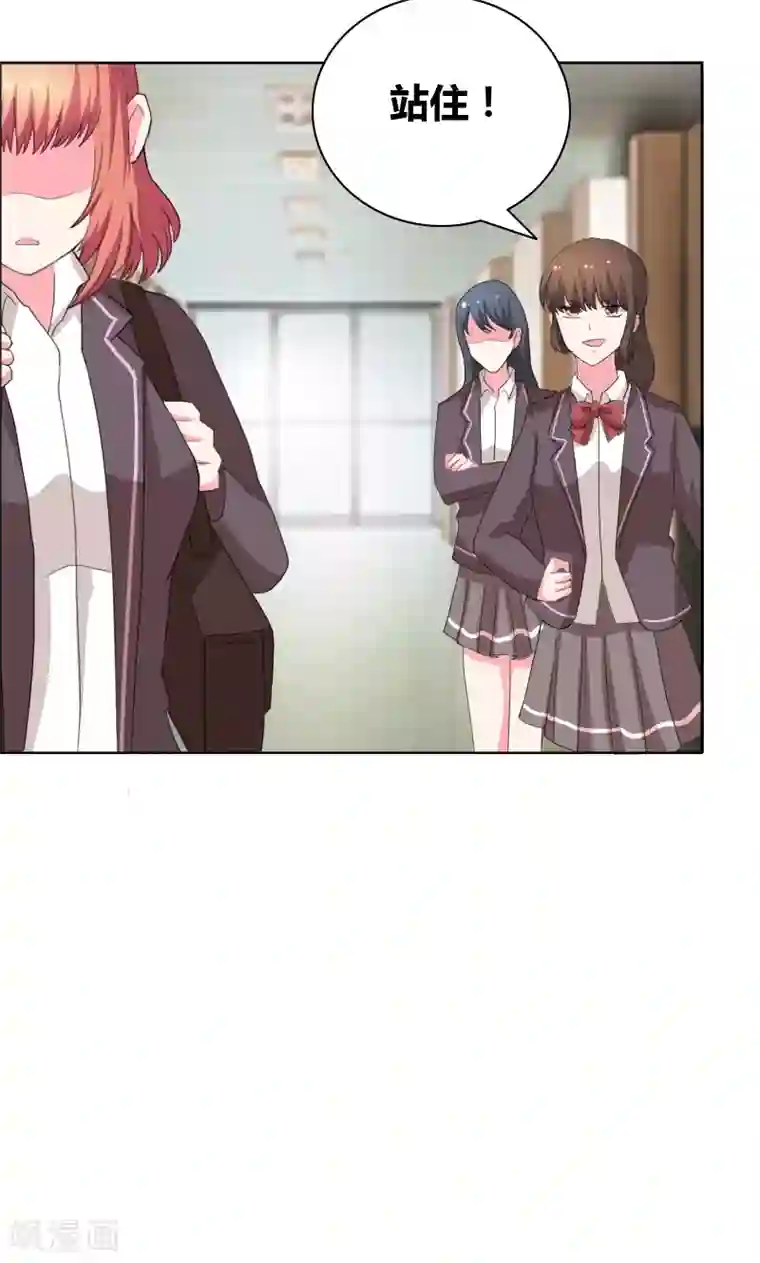 豪门小冤家第41话 装什么清纯！