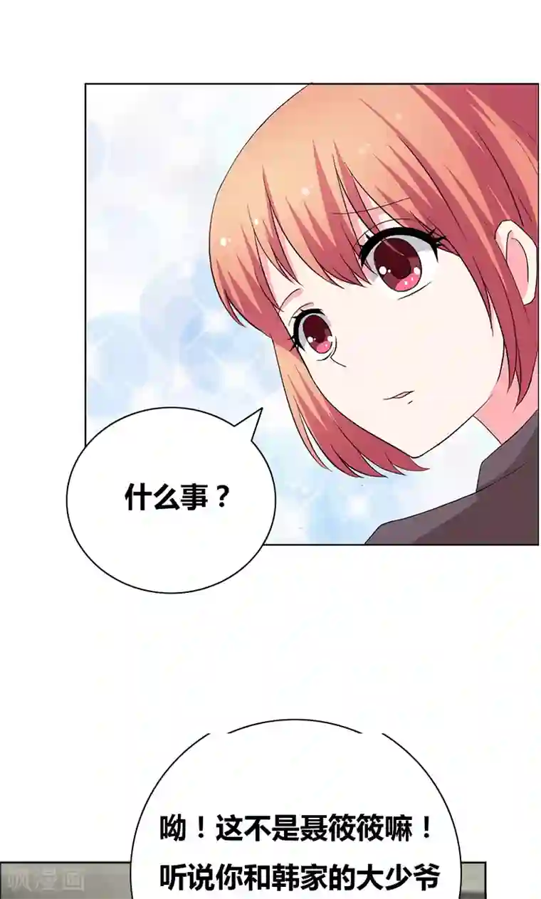 豪门小冤家第41话 装什么清纯！