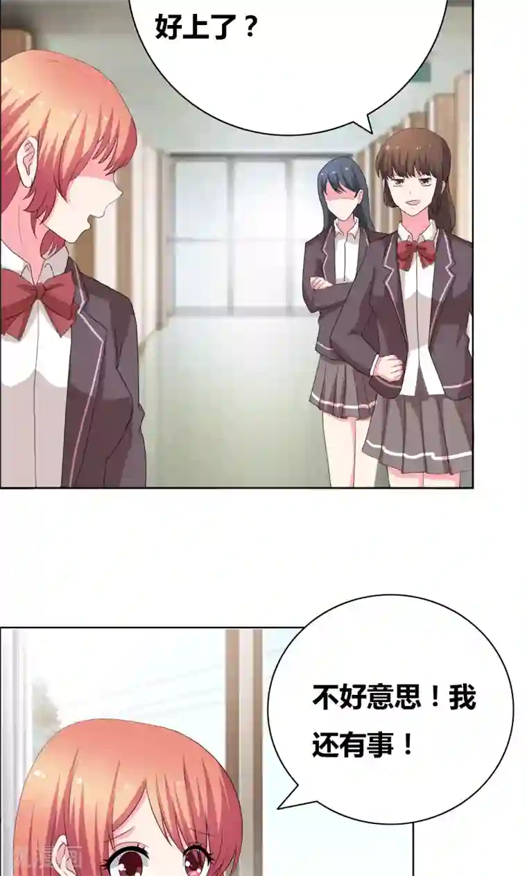 豪门小冤家第41话 装什么清纯！