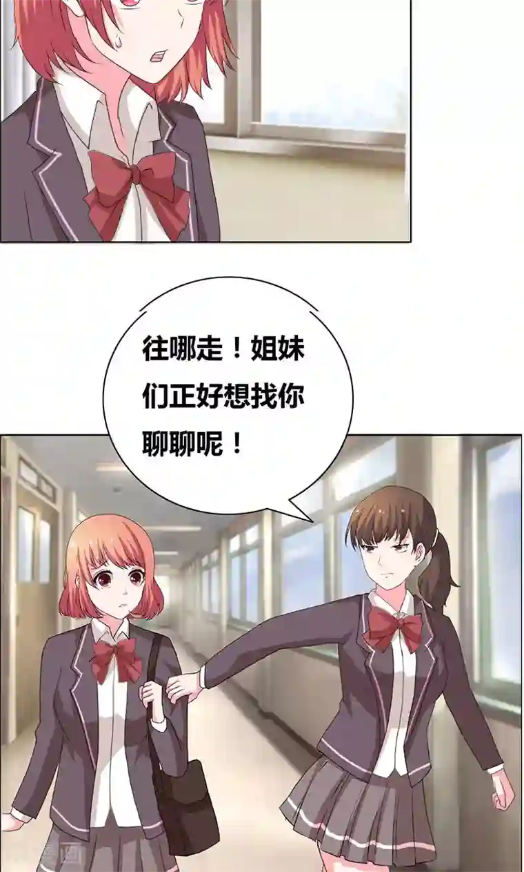 豪门小冤家第41话 装什么清纯！