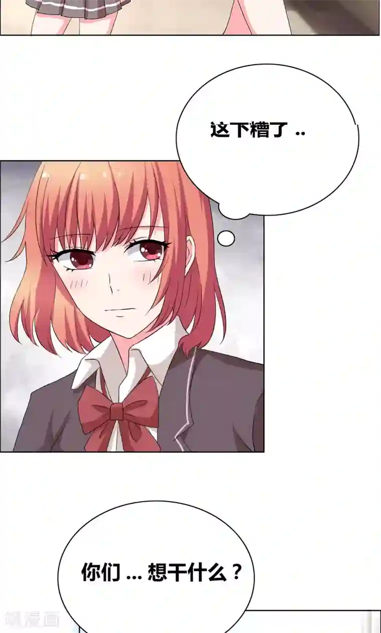 豪门小冤家第41话 装什么清纯！