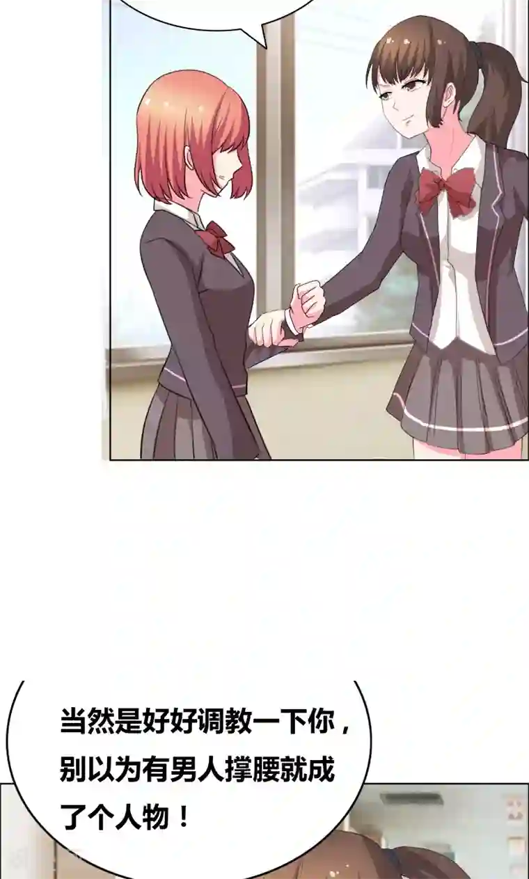 豪门小冤家第41话 装什么清纯！