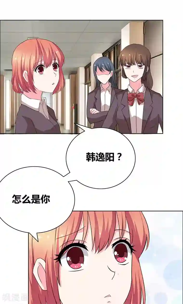 豪门小冤家第42话 你弄疼我了