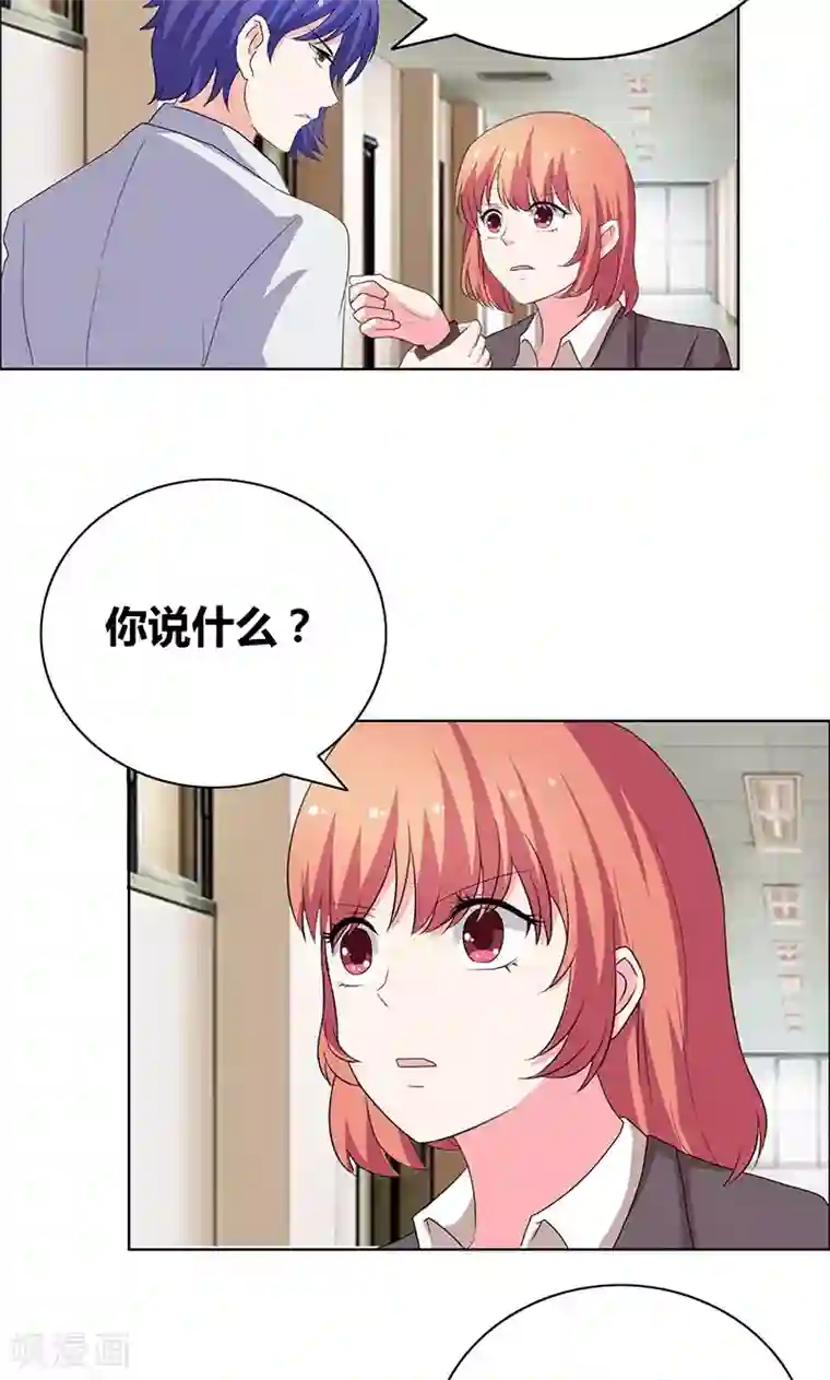 豪门小冤家第42话 你弄疼我了