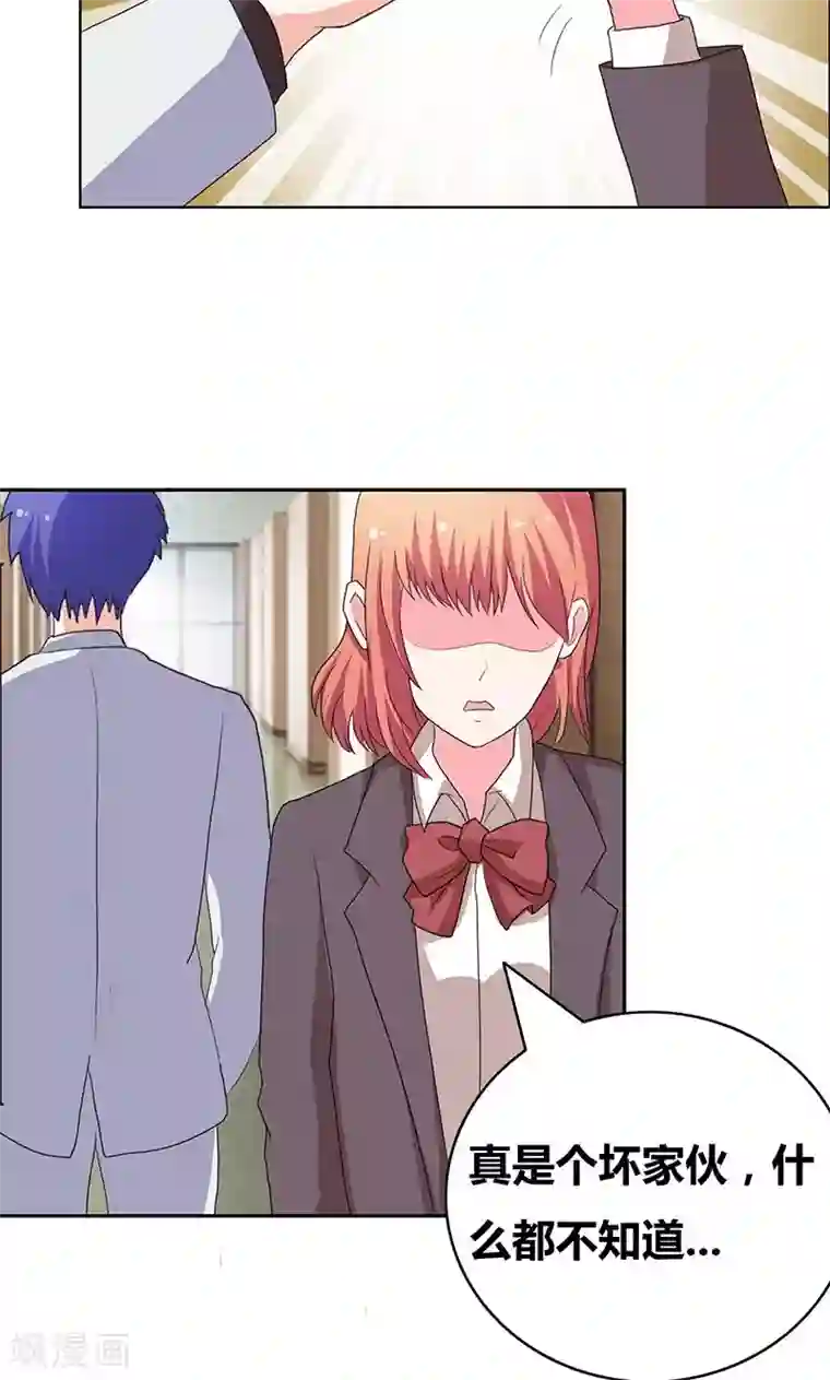 豪门小冤家第42话 你弄疼我了