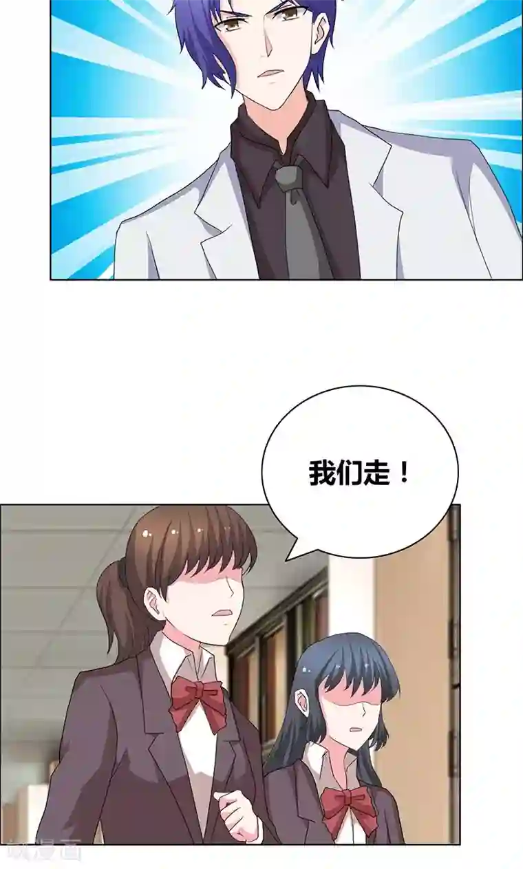 豪门小冤家第42话 你弄疼我了