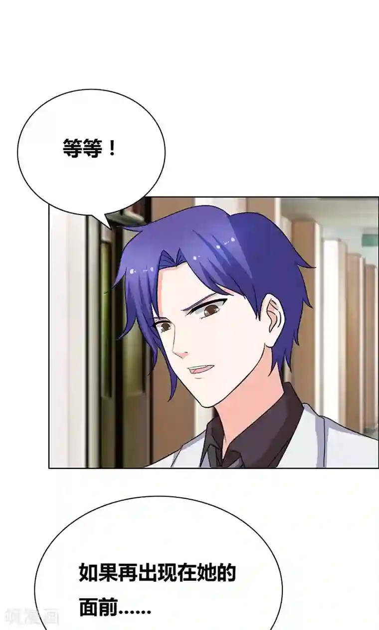 豪门小冤家第42话 你弄疼我了