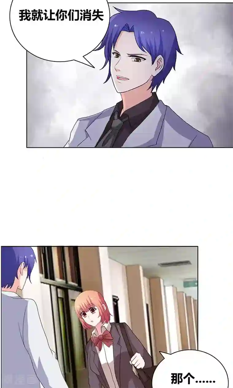 豪门小冤家第42话 你弄疼我了