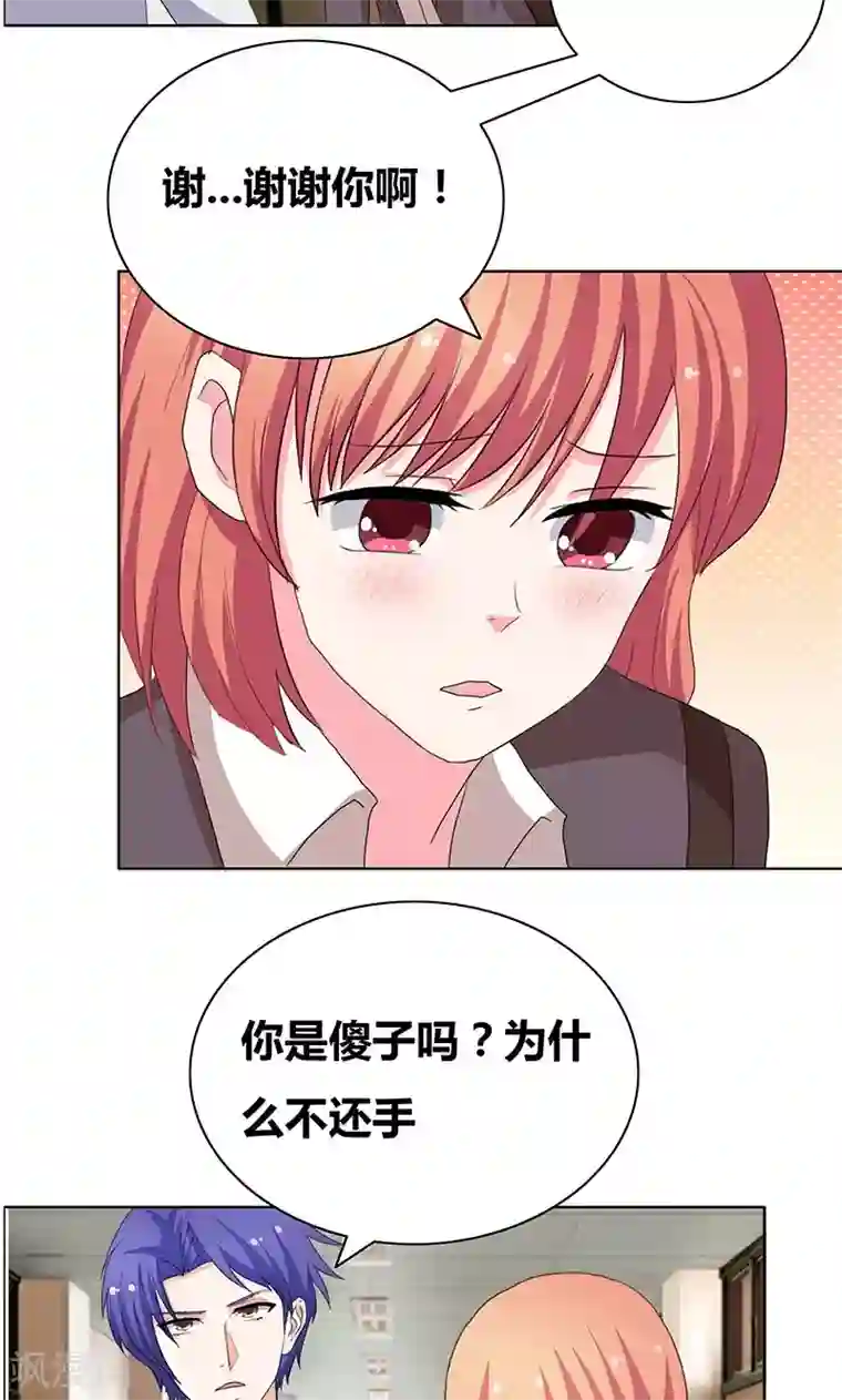 豪门小冤家第42话 你弄疼我了