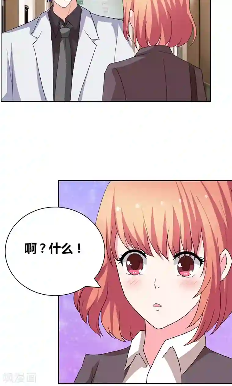 豪门小冤家第42话 你弄疼我了