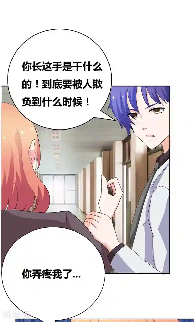 豪门小冤家第42话 你弄疼我了