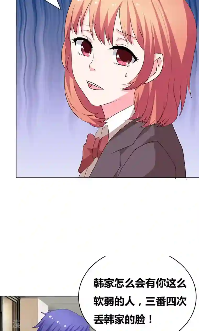 豪门小冤家第42话 你弄疼我了