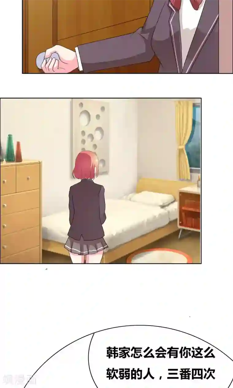 豪门小冤家第43话 惹事精