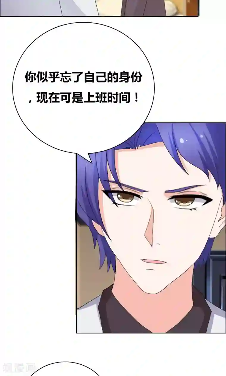 豪门小冤家第43话 惹事精