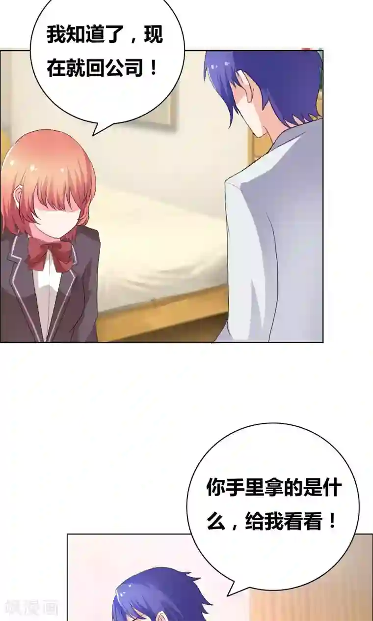 豪门小冤家第43话 惹事精