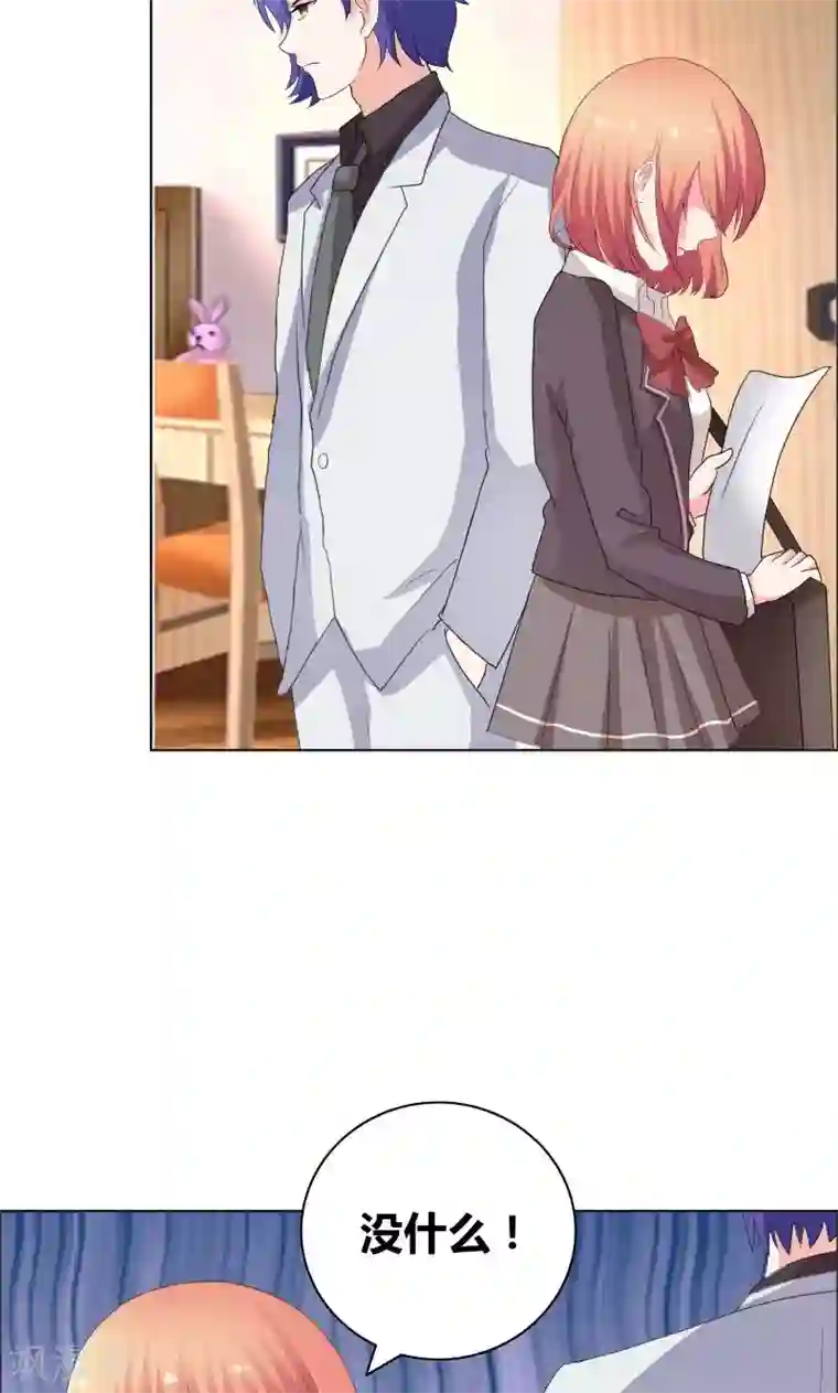 豪门小冤家第43话 惹事精