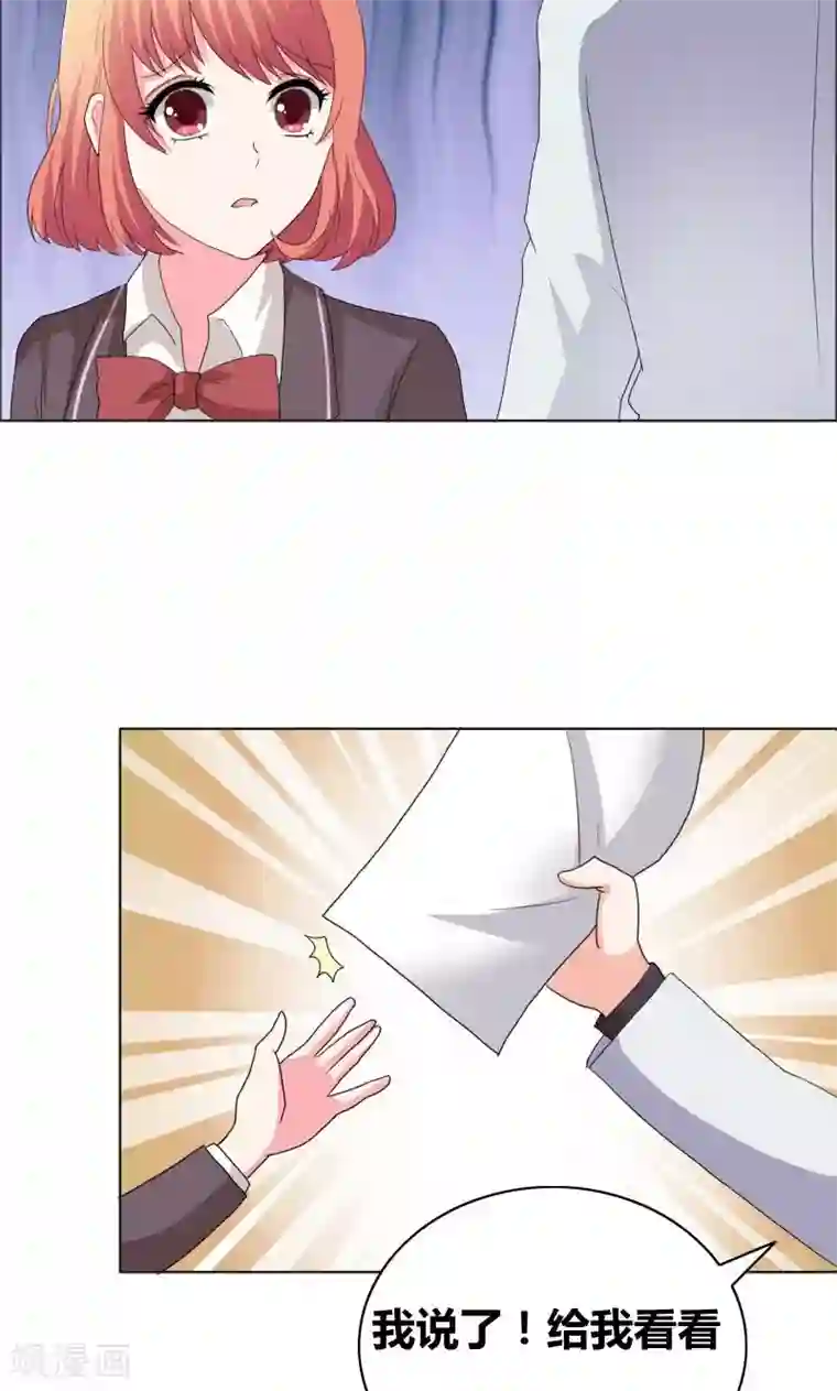 豪门小冤家第43话 惹事精