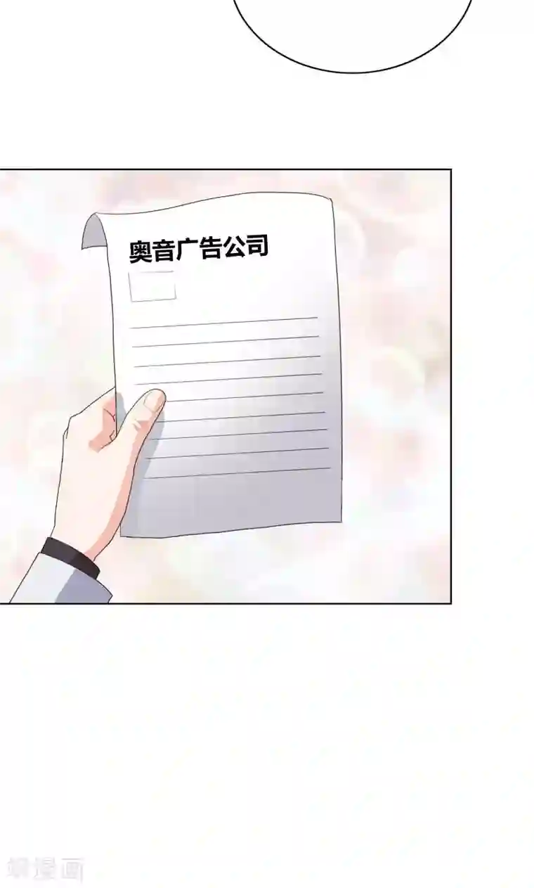 豪门小冤家第43话 惹事精