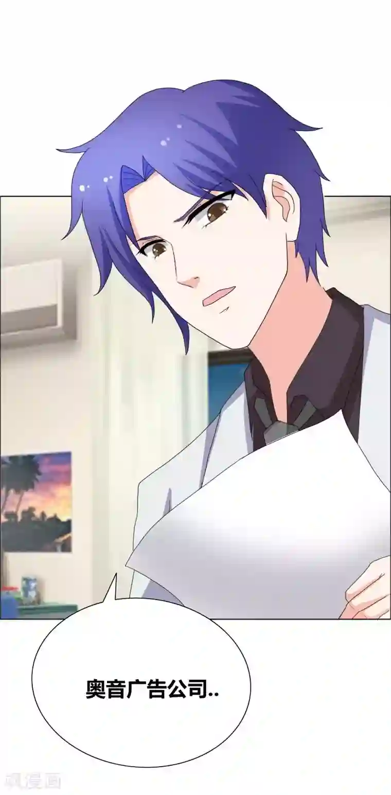 豪门小冤家第43话 惹事精