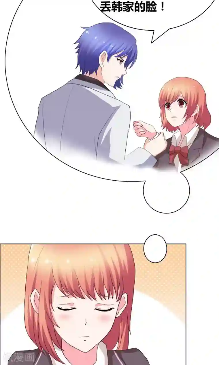 豪门小冤家第43话 惹事精