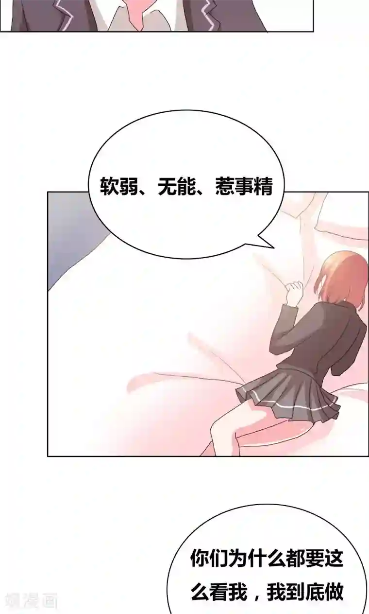 豪门小冤家第43话 惹事精