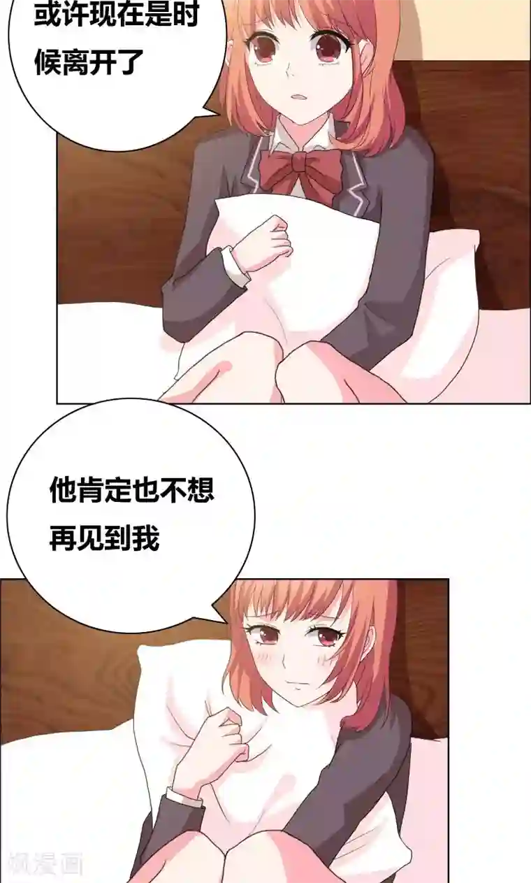 豪门小冤家第43话 惹事精