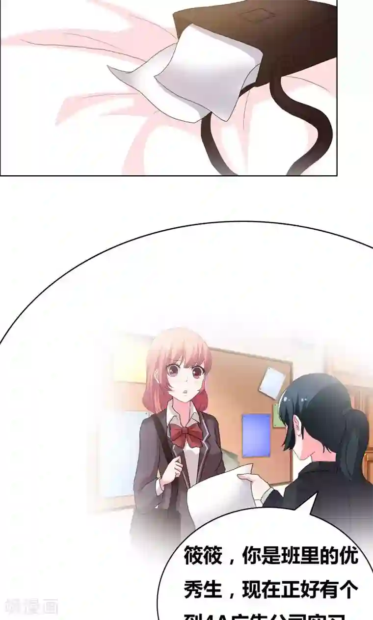 豪门小冤家第43话 惹事精