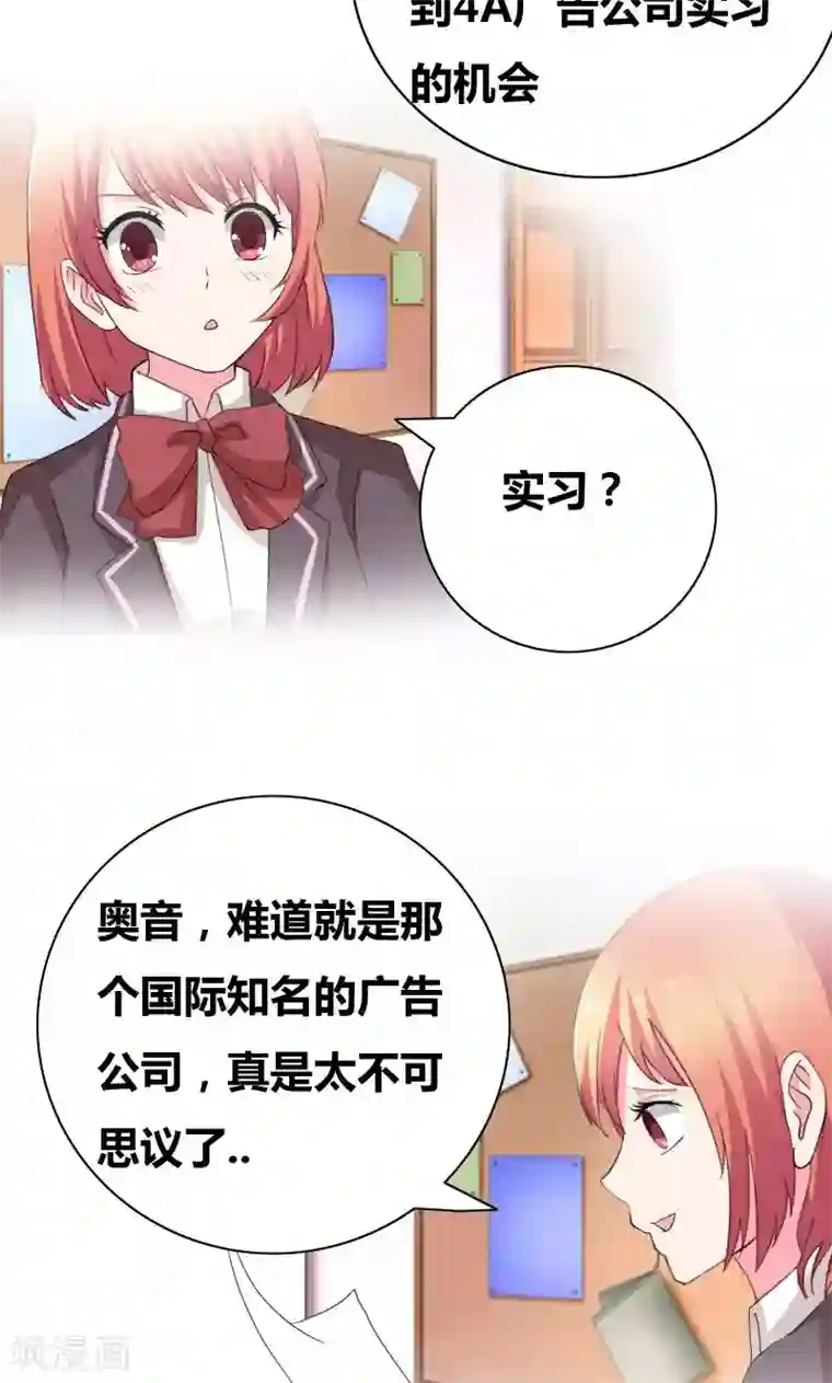 豪门小冤家第43话 惹事精