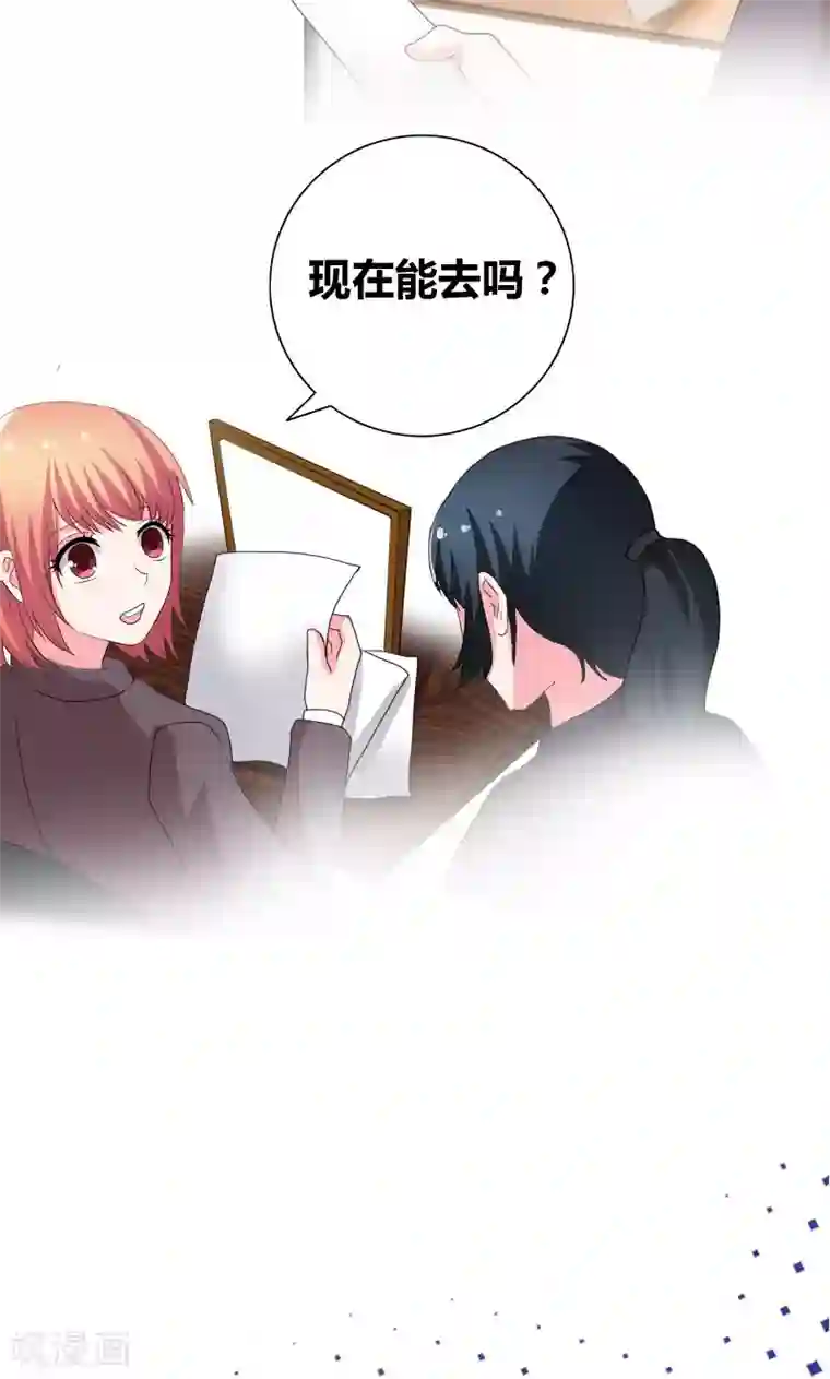 豪门小冤家第43话 惹事精