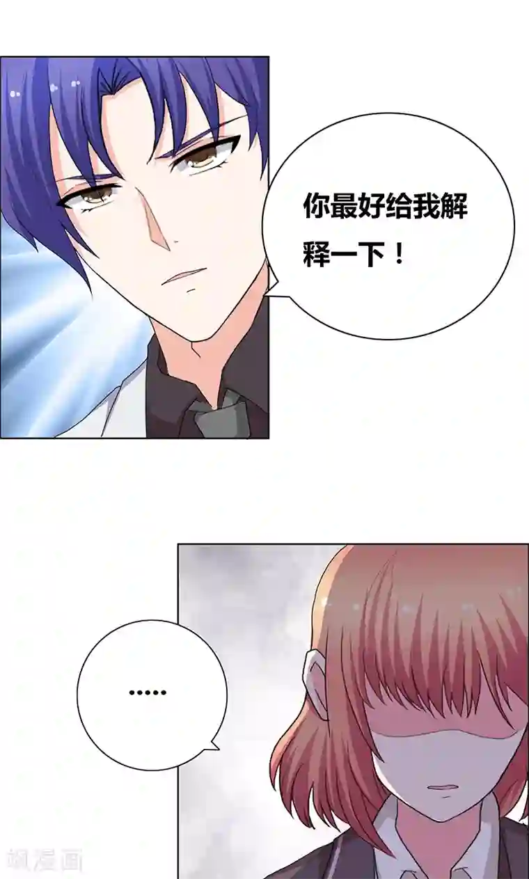 豪门小冤家第44话 别给我丢人现眼