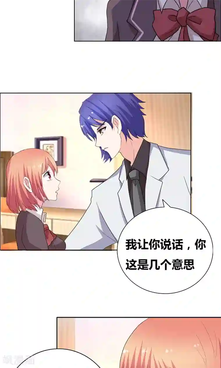 豪门小冤家第44话 别给我丢人现眼