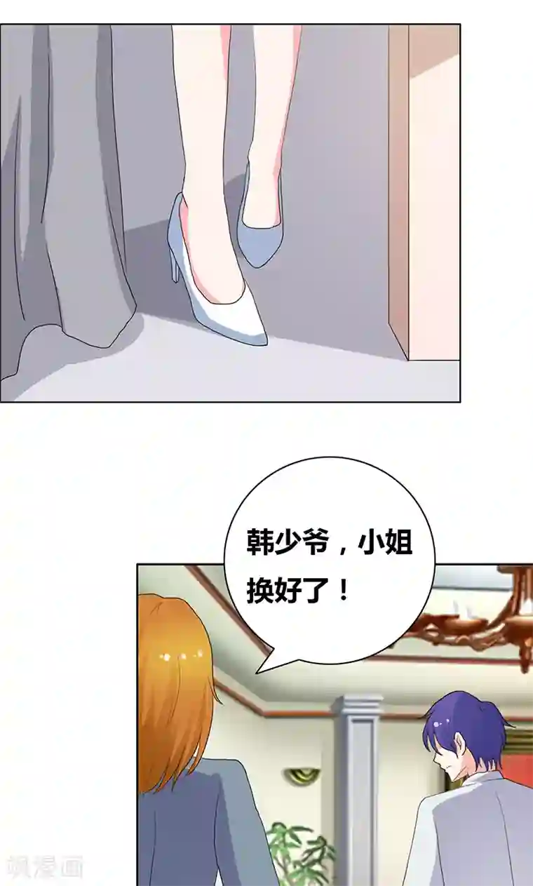 豪门小冤家第44话 别给我丢人现眼