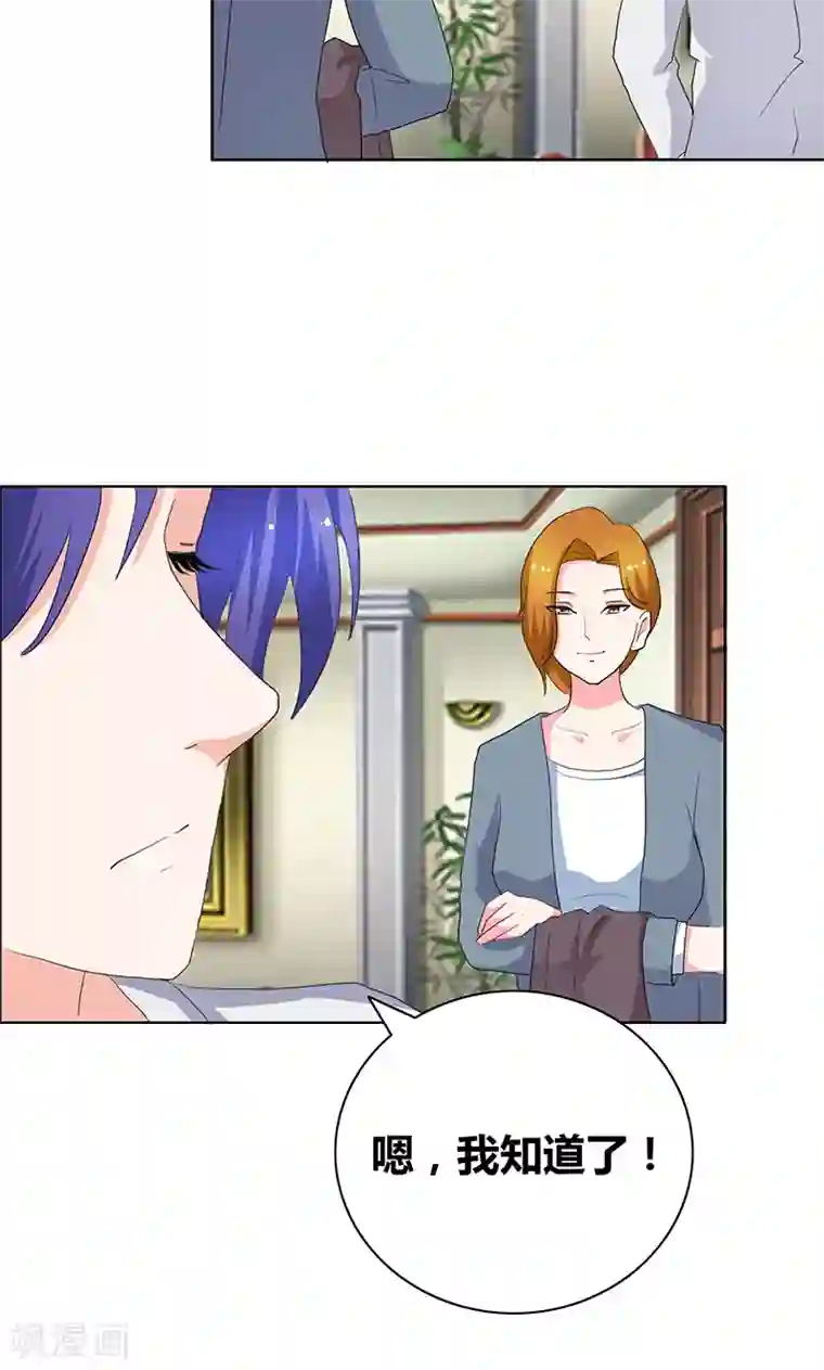 豪门小冤家第44话 别给我丢人现眼